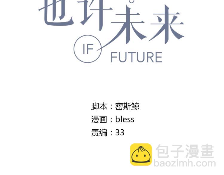 第9话 我知道你喜欢我(1/2)-第9话