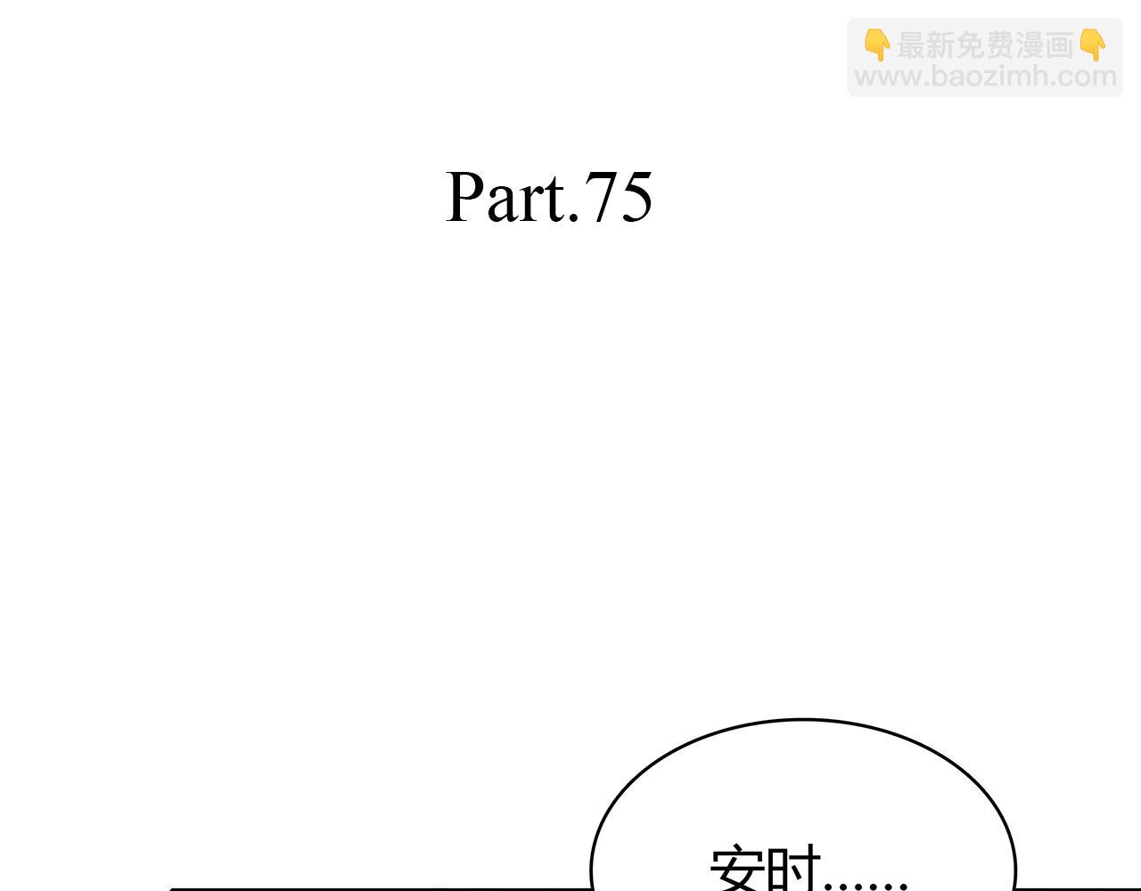 第75话 巧合？-第81话