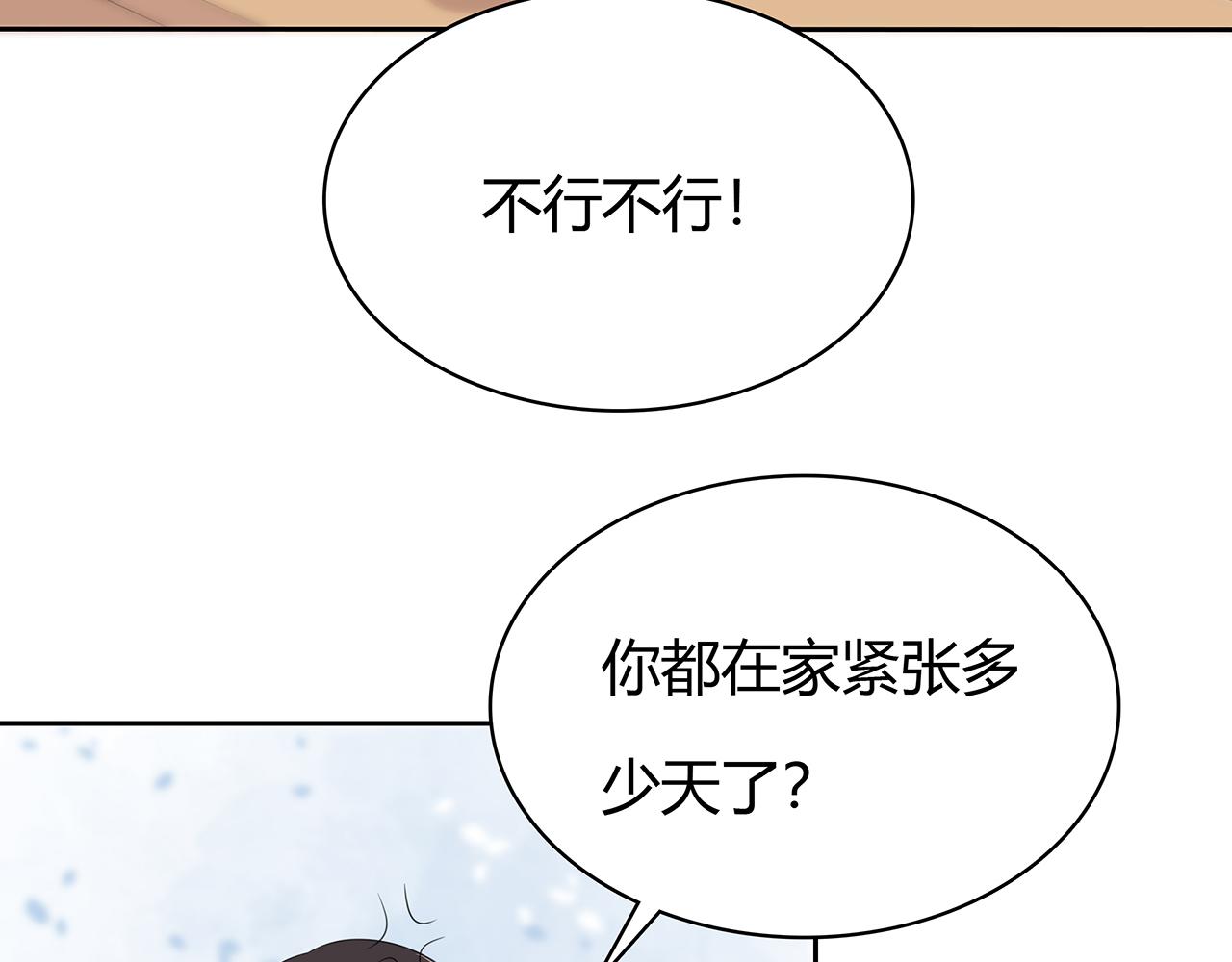 第79话 尘埃落定(1/2)-第85话