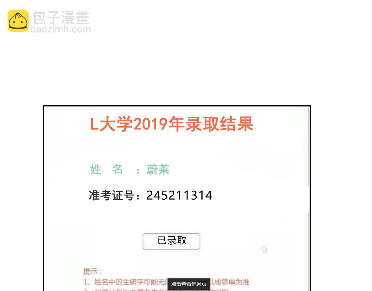 第79话 尘埃落定(1/2)-第85话