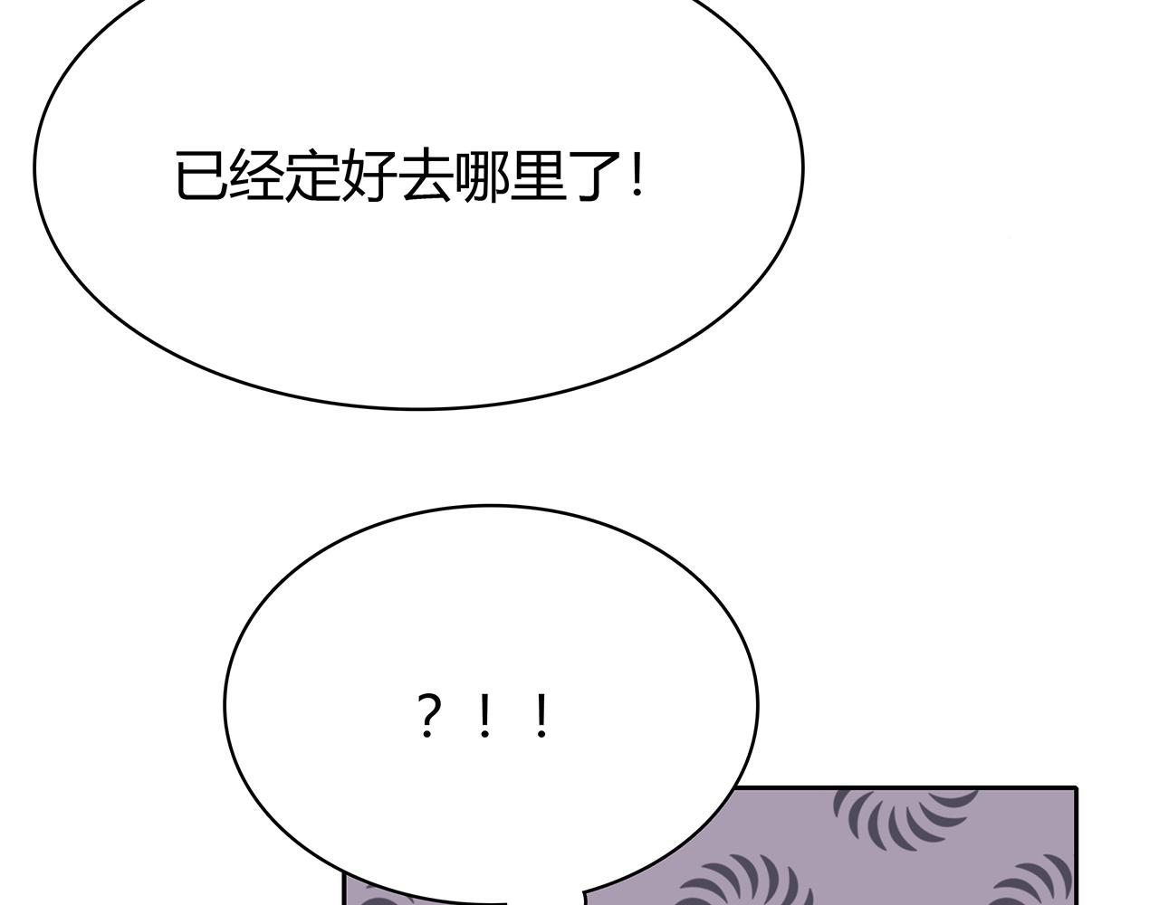 第81话 重逢(1/2)-第87话