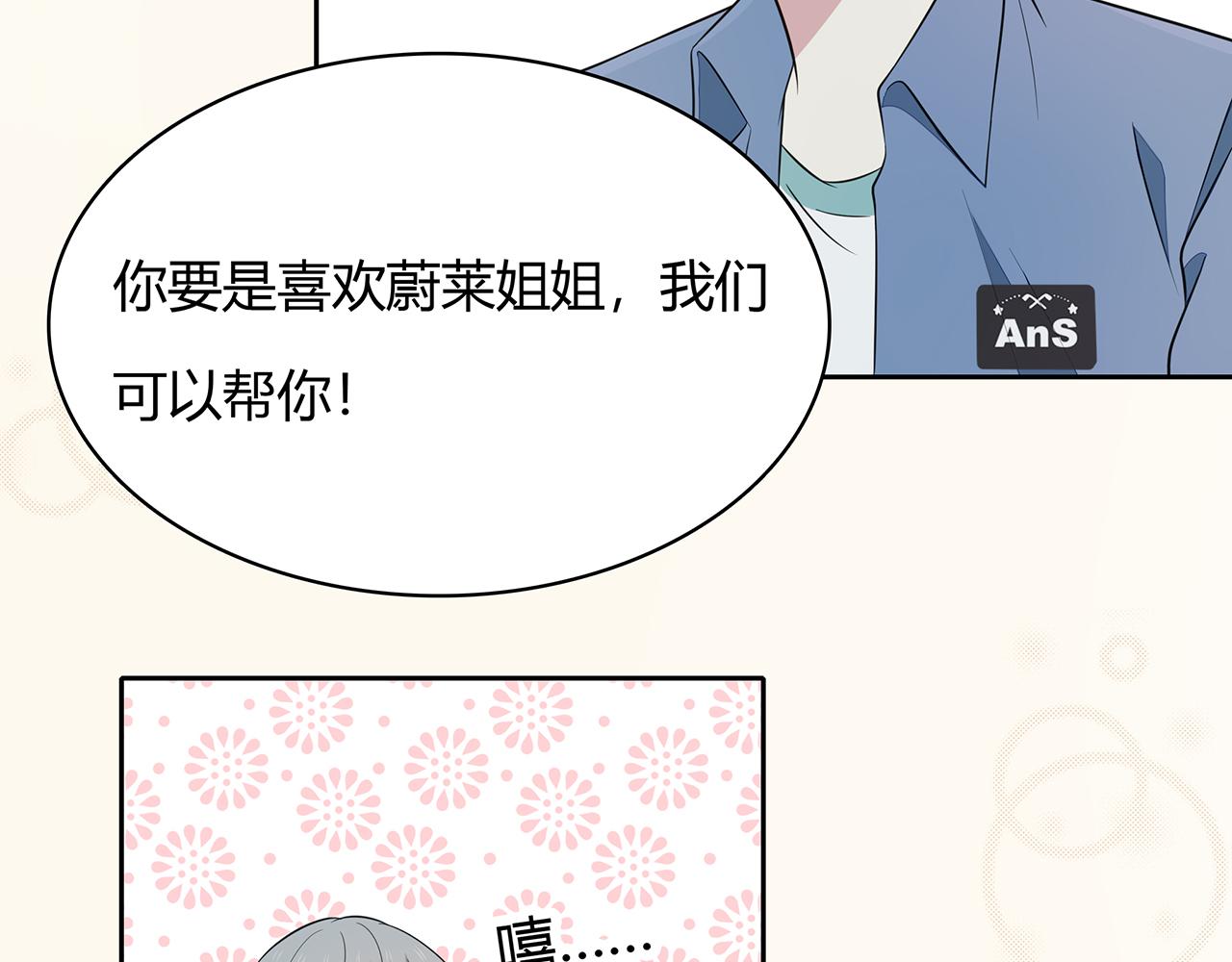 第83话 助攻(1/2)-第89话