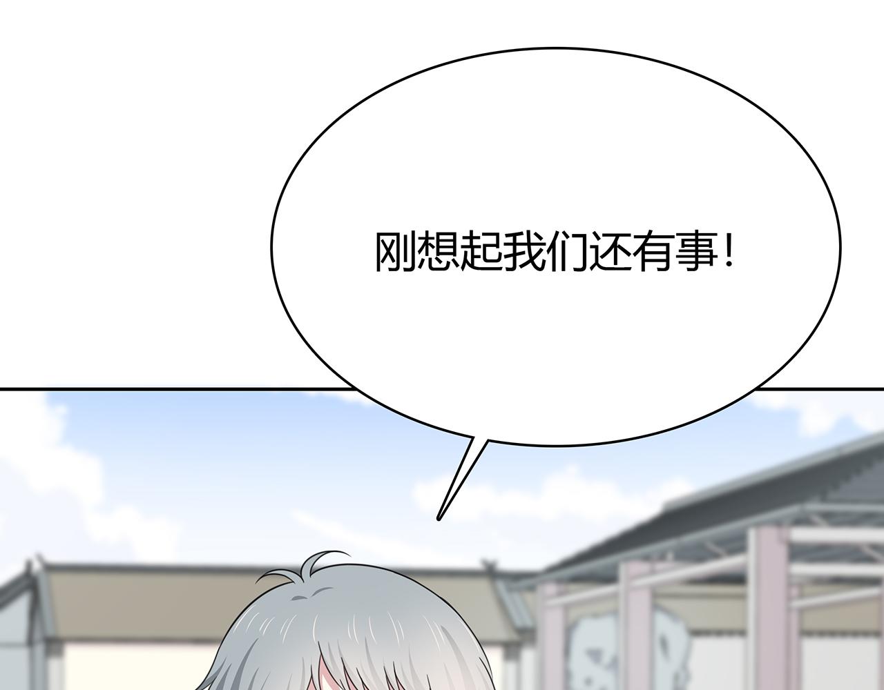 第85话 摸鱼(1/2)-第91话