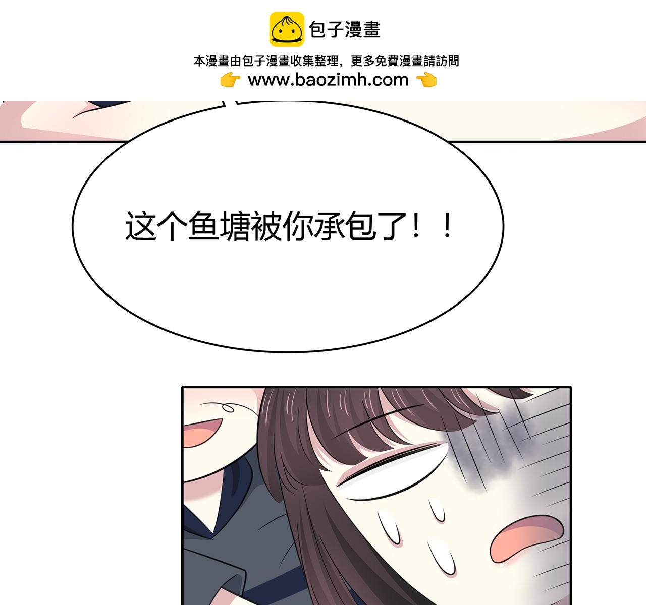 第85话 摸鱼(1/2)-第91话