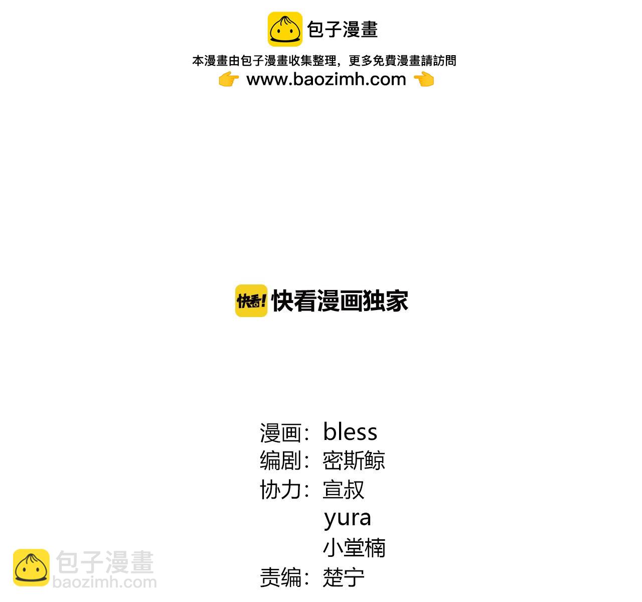 第89话 你不属于我们-第95话