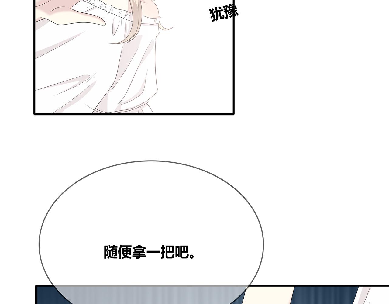 第93话 突然的雨(1/3)-第99话