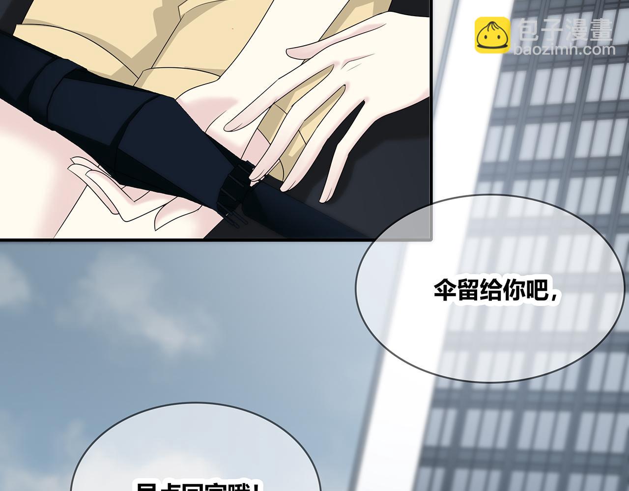 第93话 突然的雨(1/3)-第99话