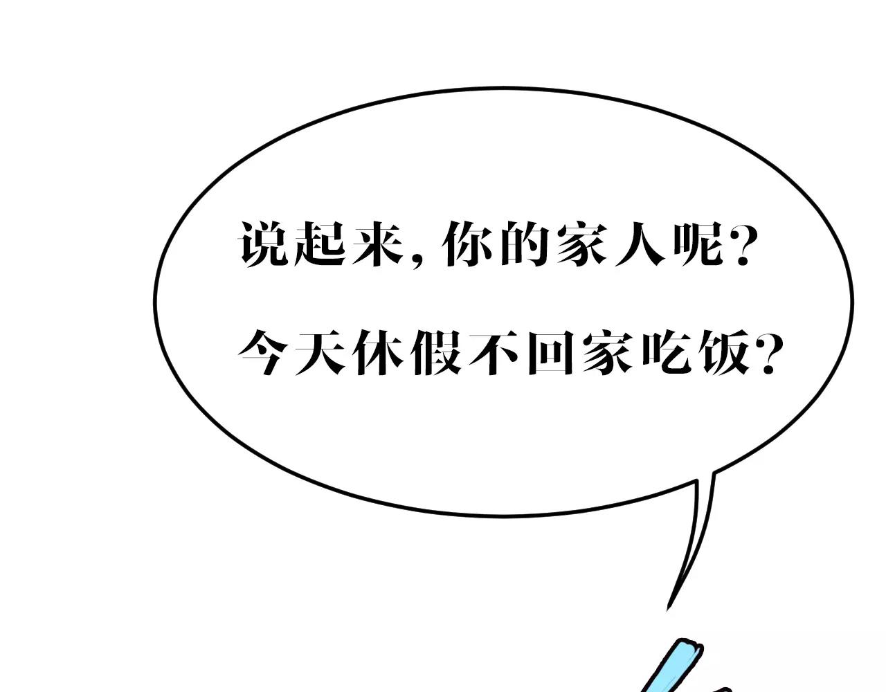 第19话 暴力家庭(1/2)-第19话