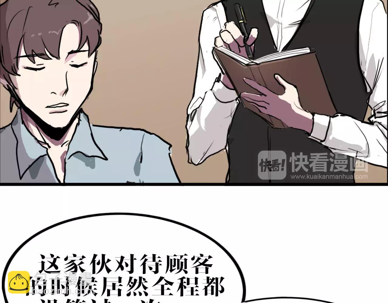 第19话 暴力家庭(1/2)-第19话