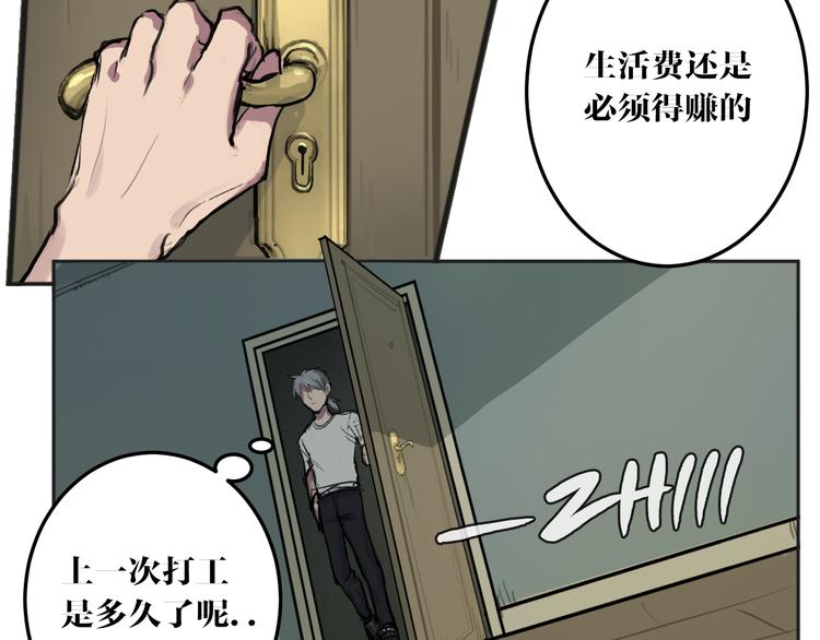 第3话 相遇(1/2)-第3话