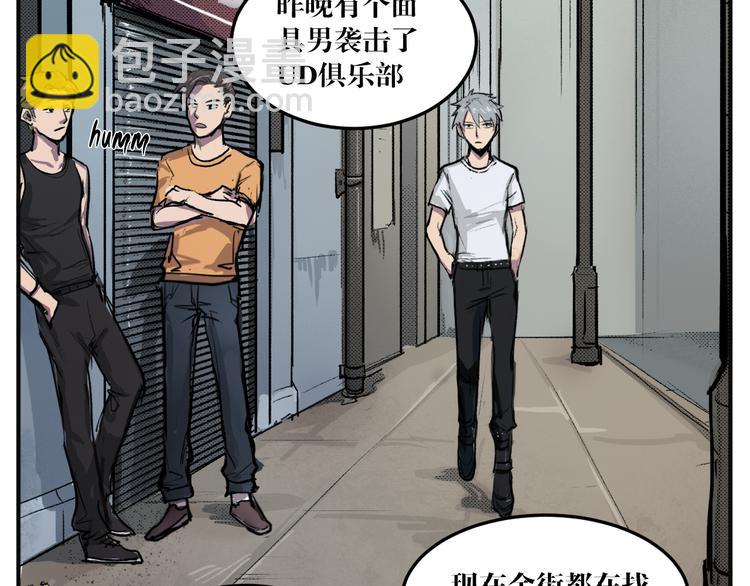 第3话 相遇(1/2)-第3话