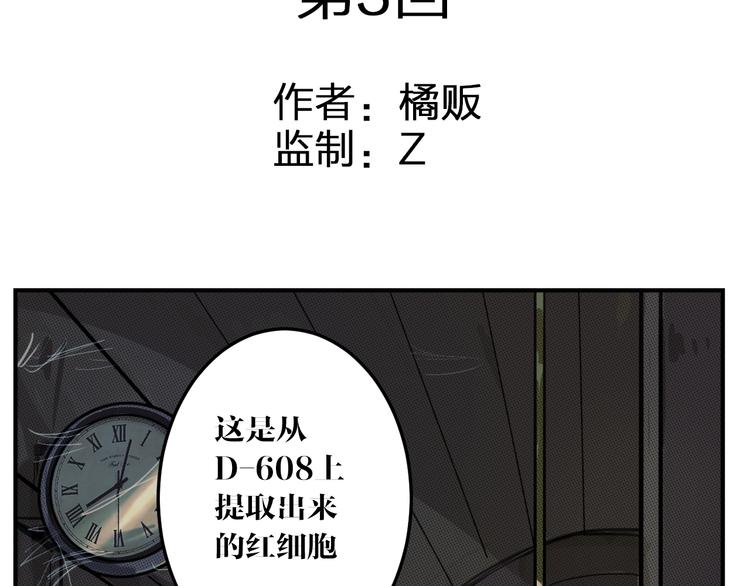 第3话 相遇(1/2)-第3话