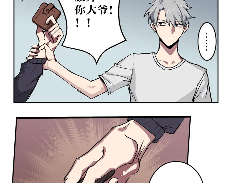 第3话 相遇(1/2)-第3话