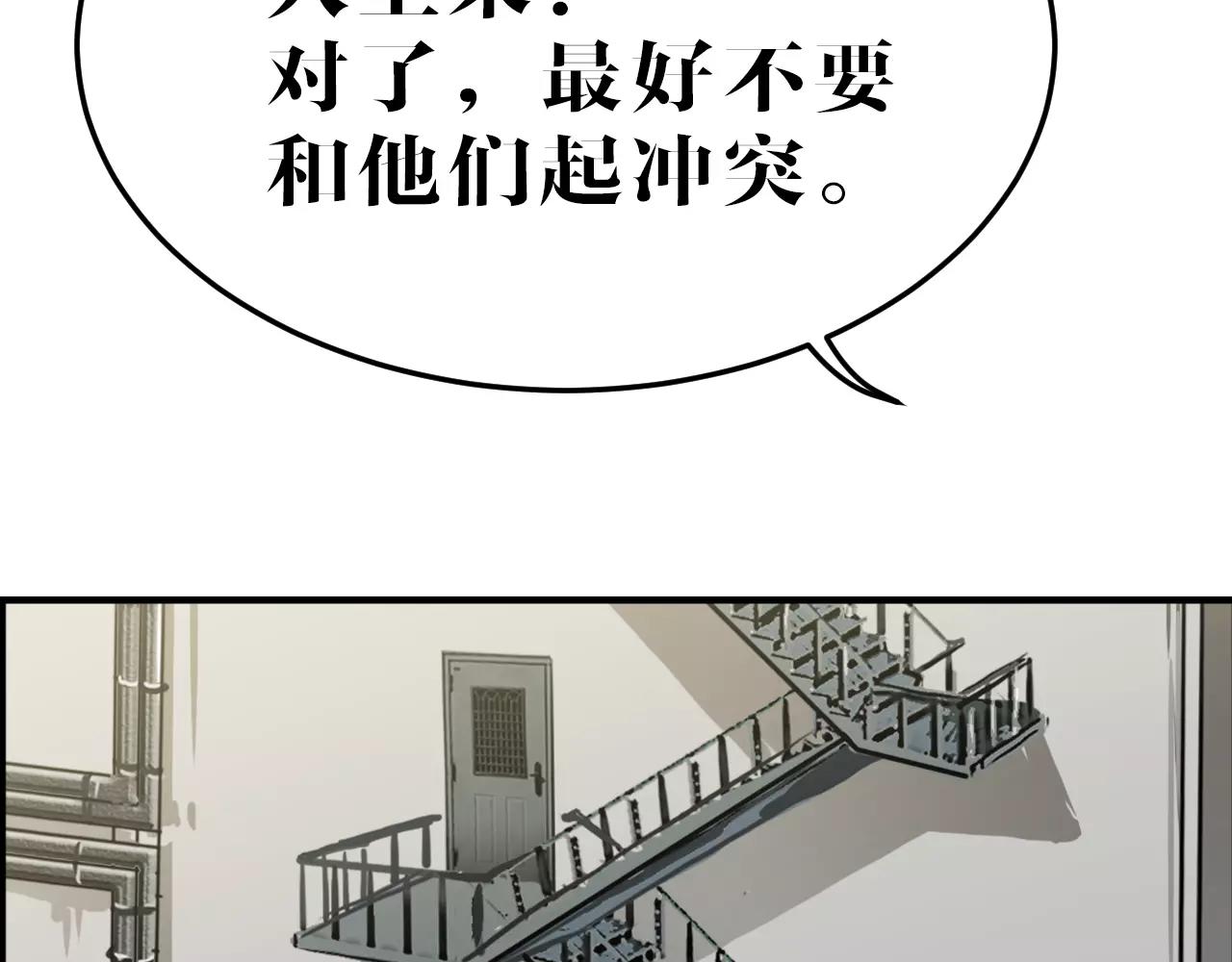 第21话 围追堵截(1/2)-第21话