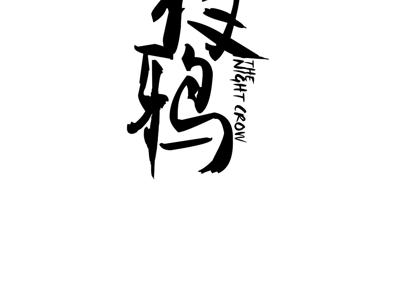 第21话 围追堵截(1/2)-第21话