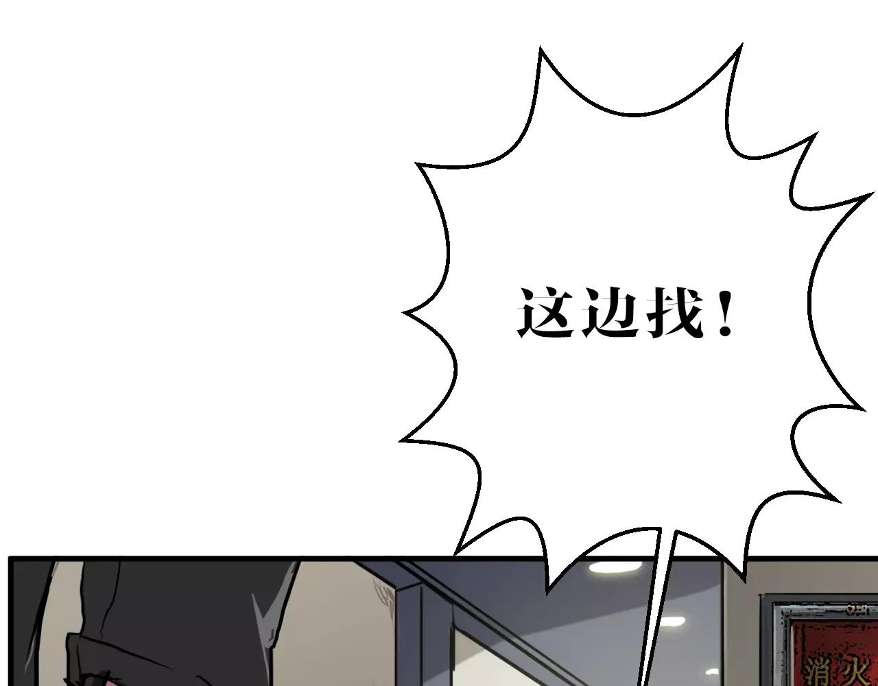 第21话 围追堵截(1/2)-第21话