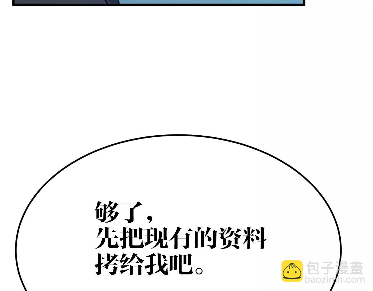 第23话 锁定(1/2)-第23话