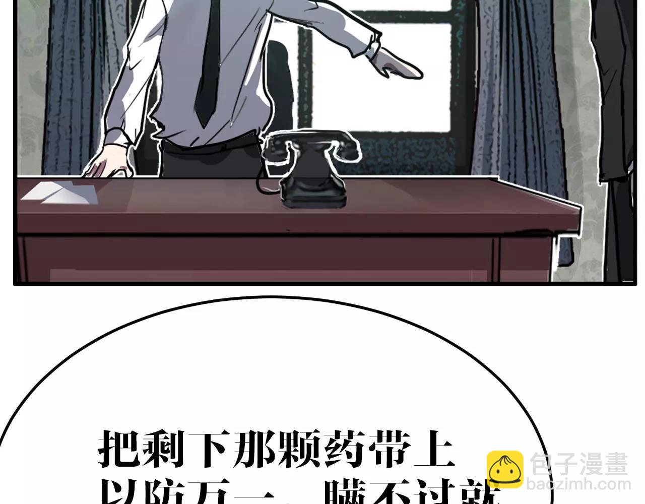 第27话 落入圈套(1/2)-第27话