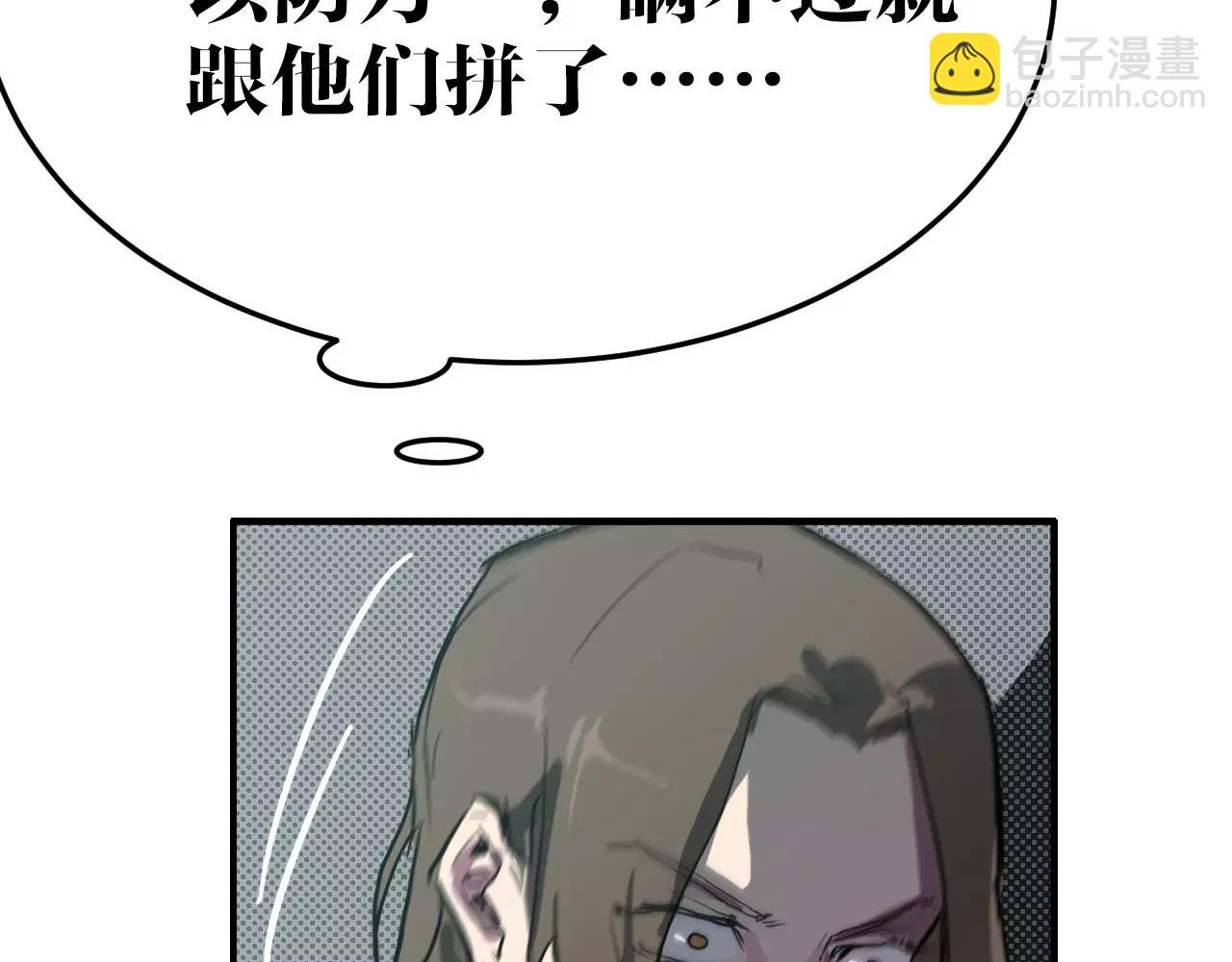 第27话 落入圈套(1/2)-第27话