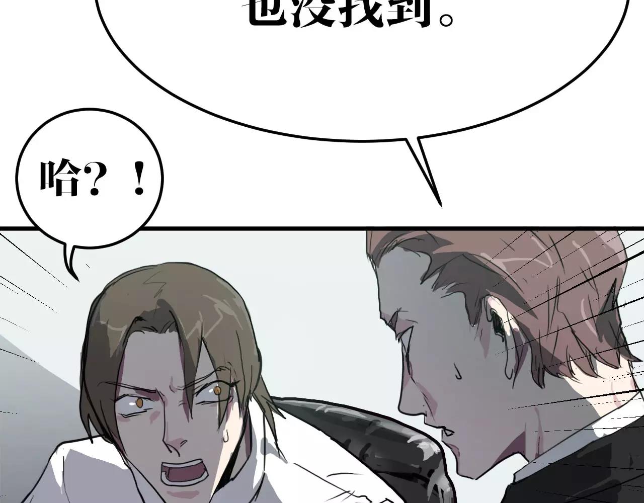 第27话 落入圈套(1/2)-第27话