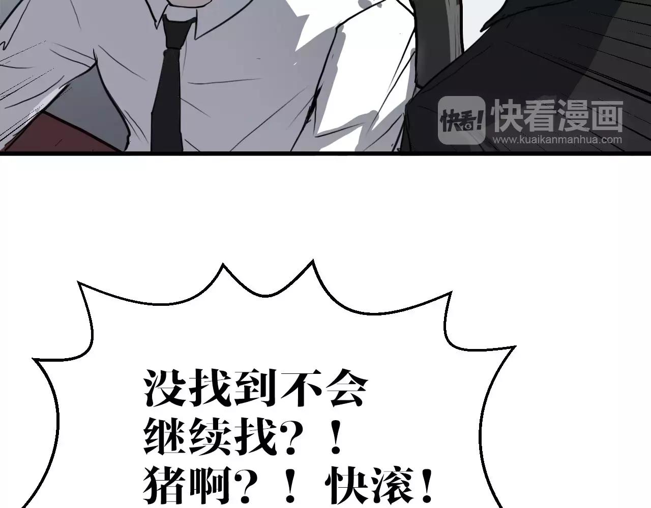 第27话 落入圈套(1/2)-第27话