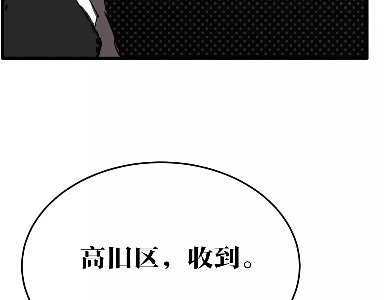 第29话 神秘组织(1/2)-第29话