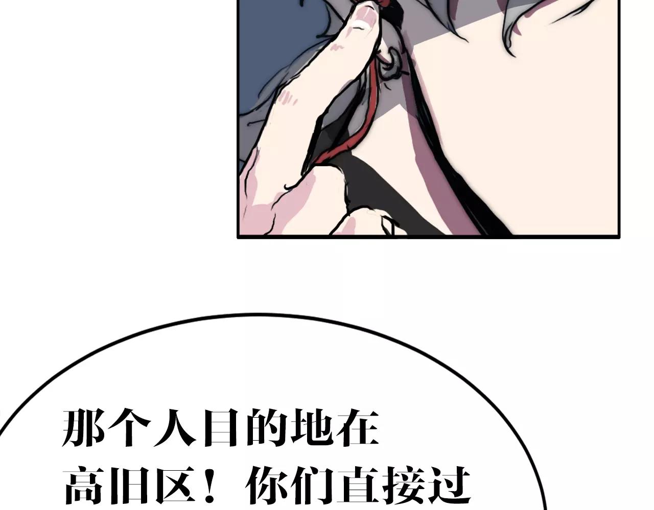 第29话 神秘组织(1/2)-第29话