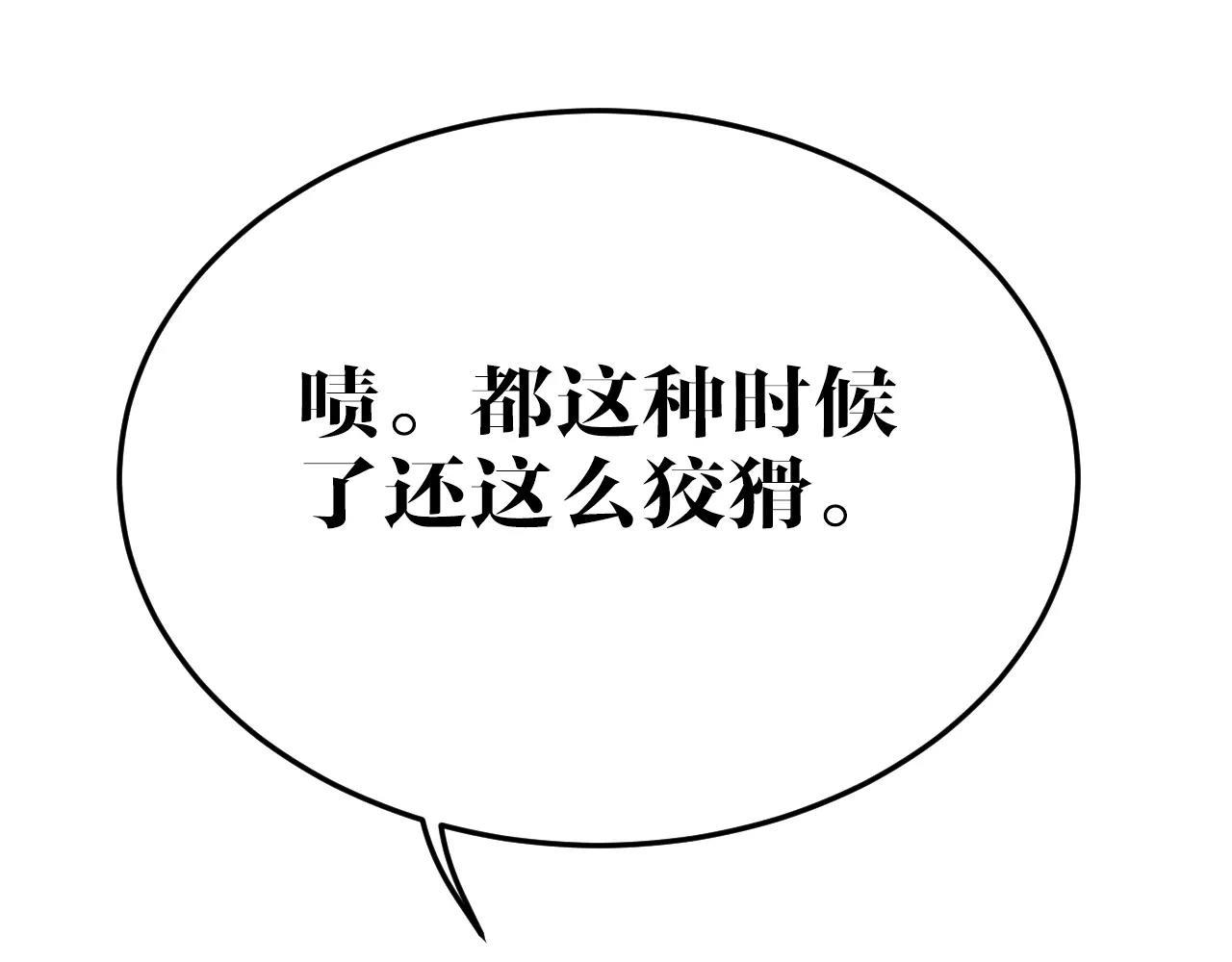 第31话 试验意外(1/2)-第31话