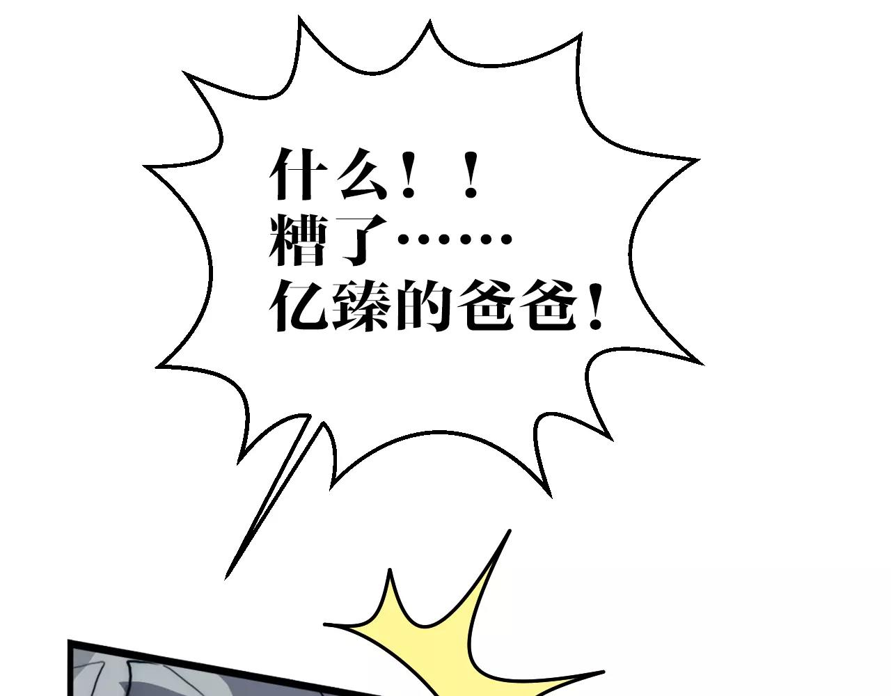 第31话 试验意外(1/2)-第31话