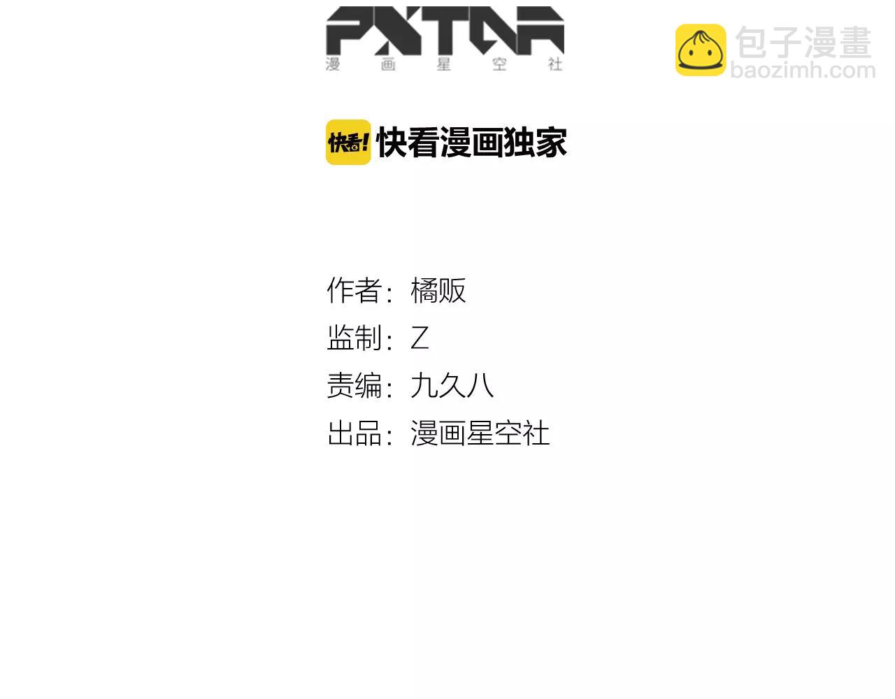 第31话 试验意外(1/2)-第31话