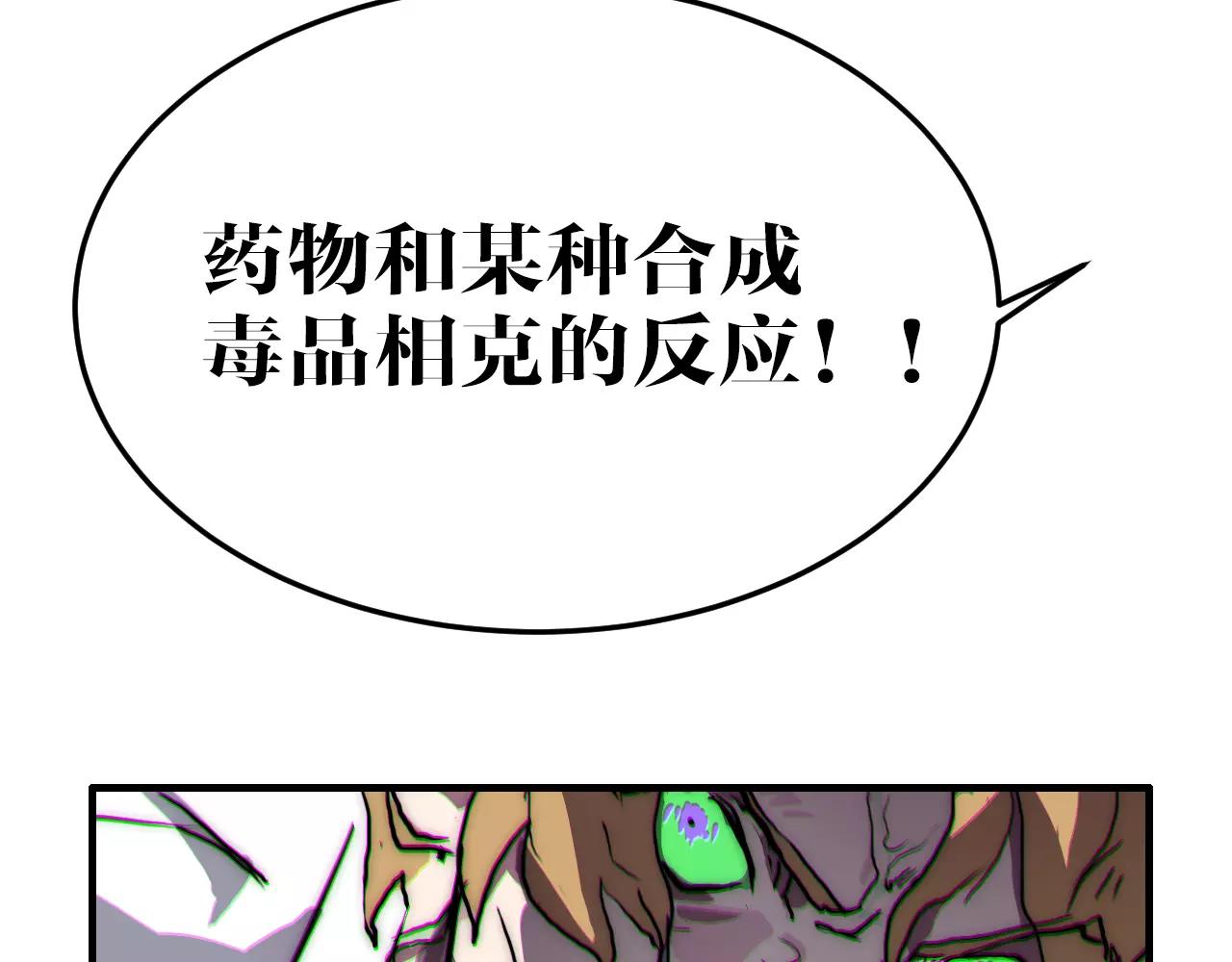 第31话 试验意外(1/2)-第31话