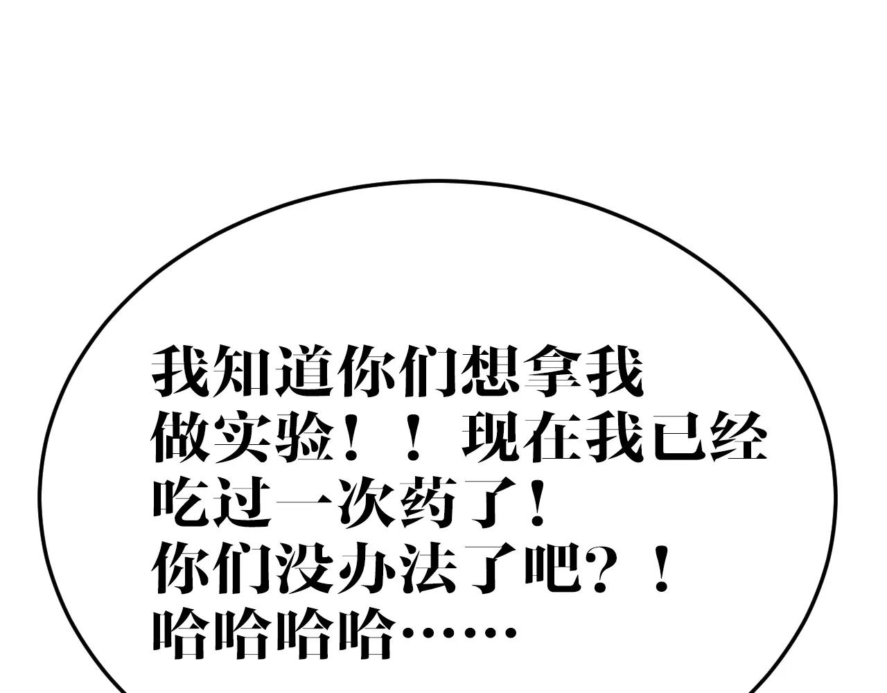 第31话 试验意外(1/2)-第31话