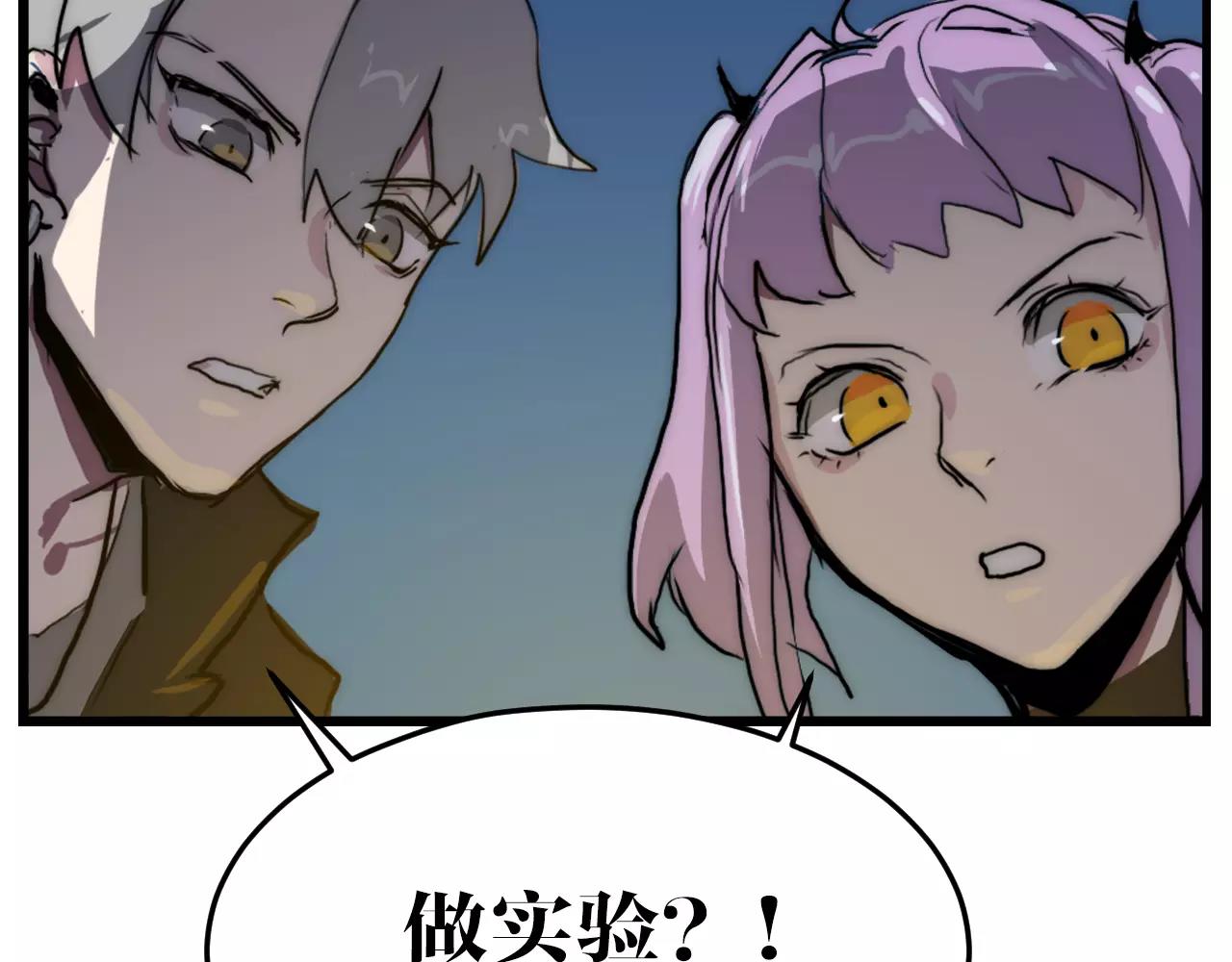 第31话 试验意外(1/2)-第31话