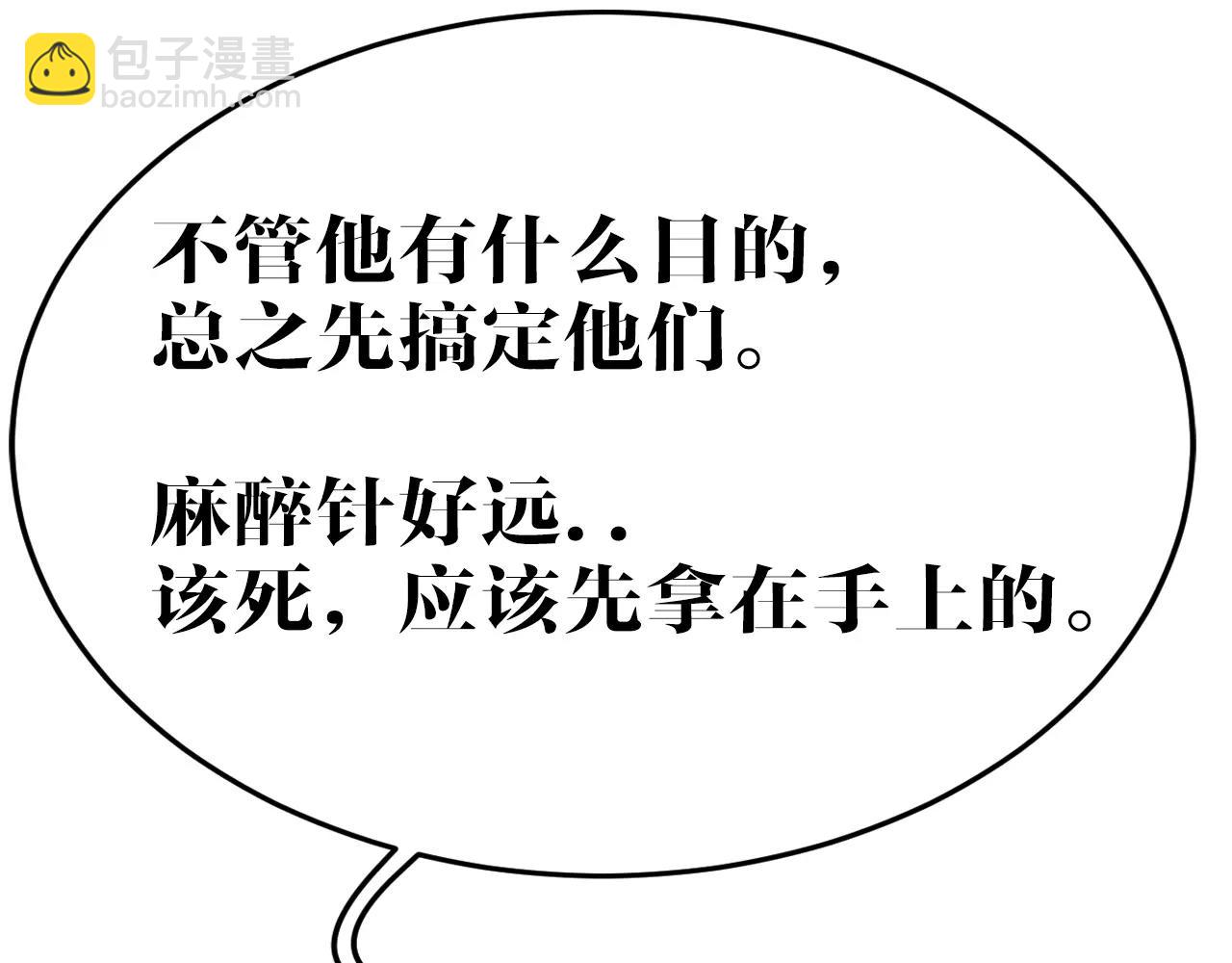 第33话 枪声(1/2)-第33话