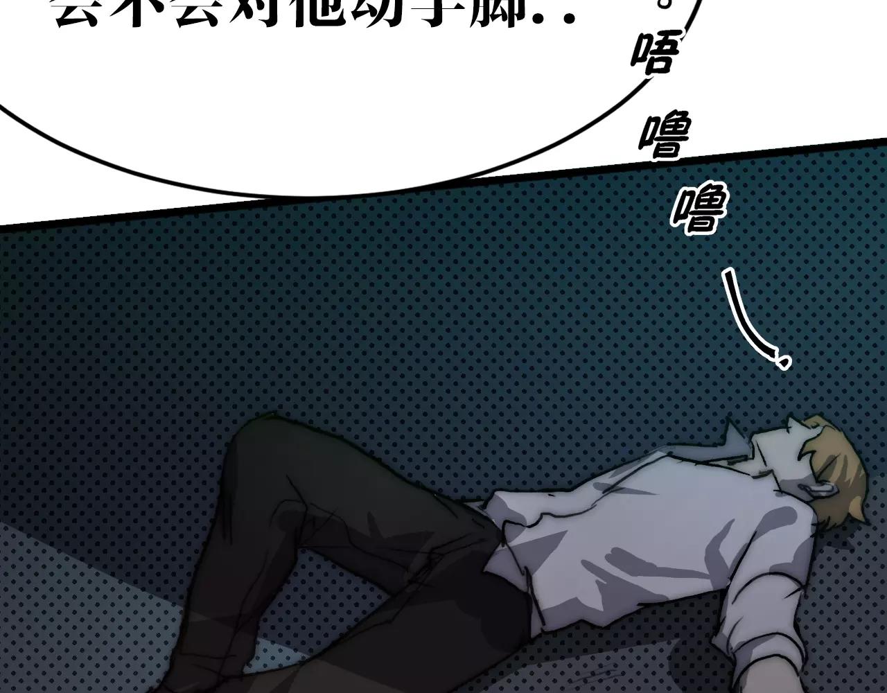 第37话 逃离(1/2)-第37话