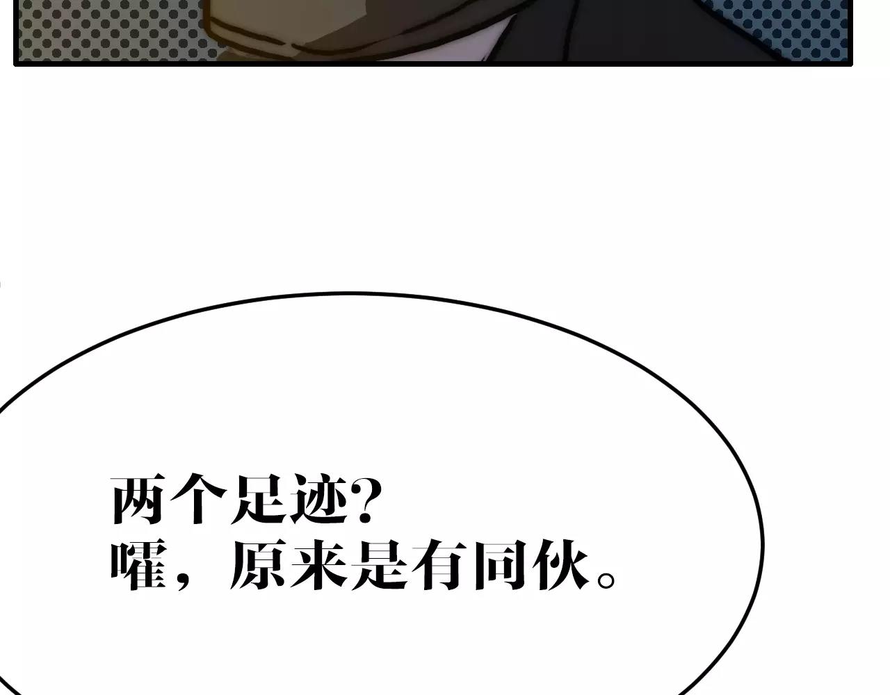 第37话 逃离(1/2)-第37话