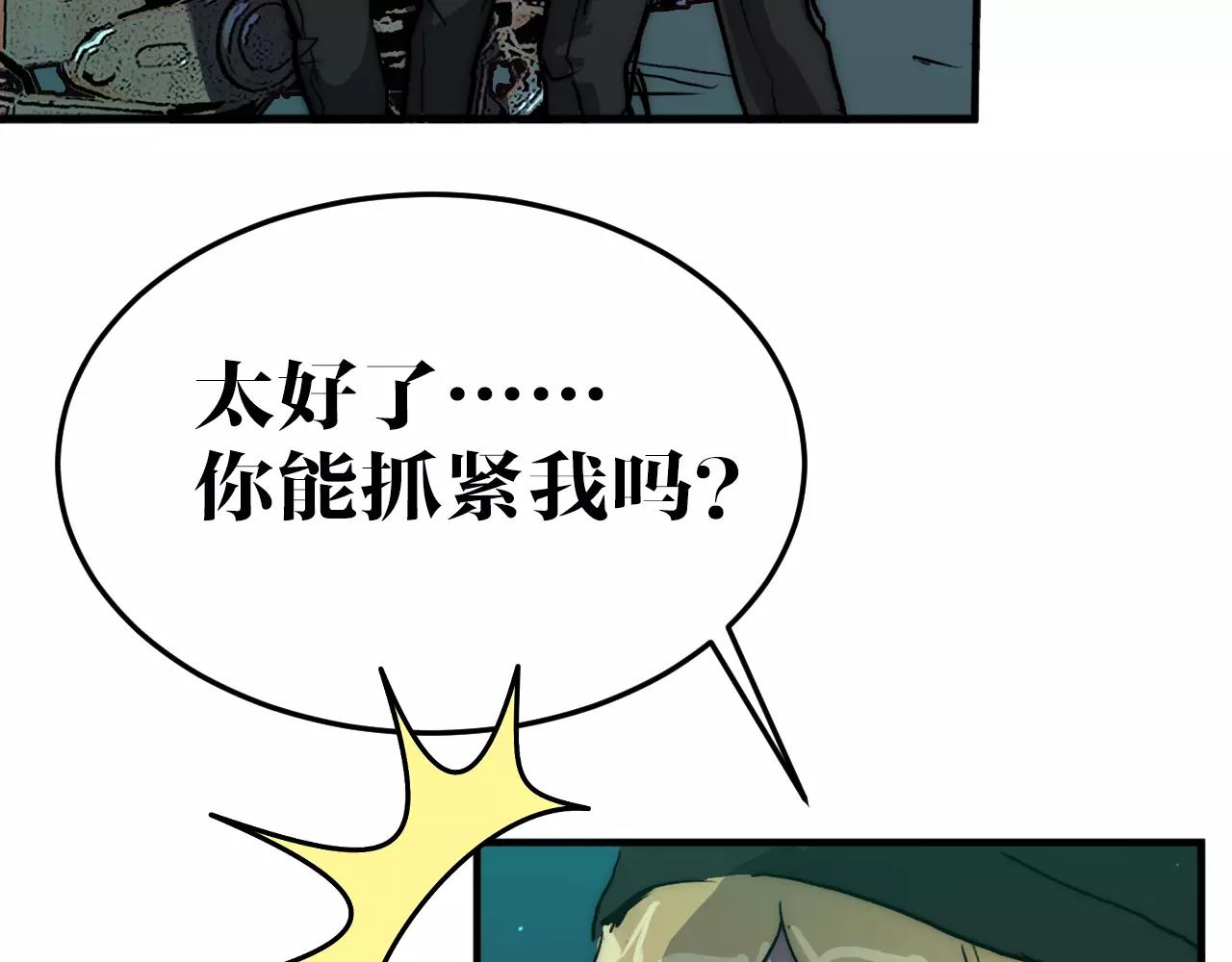 第37话 逃离(1/2)-第37话