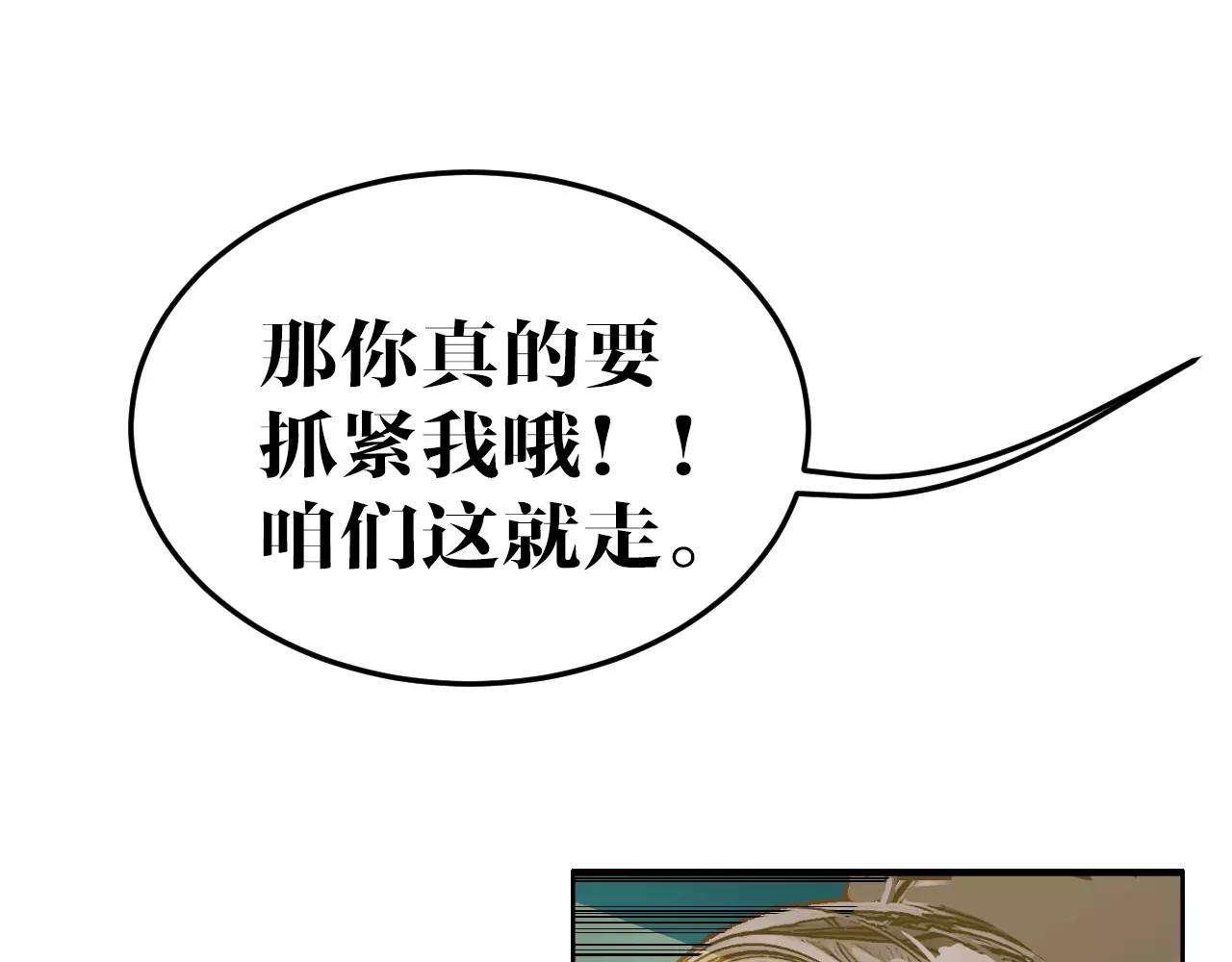 第37话 逃离(1/2)-第37话