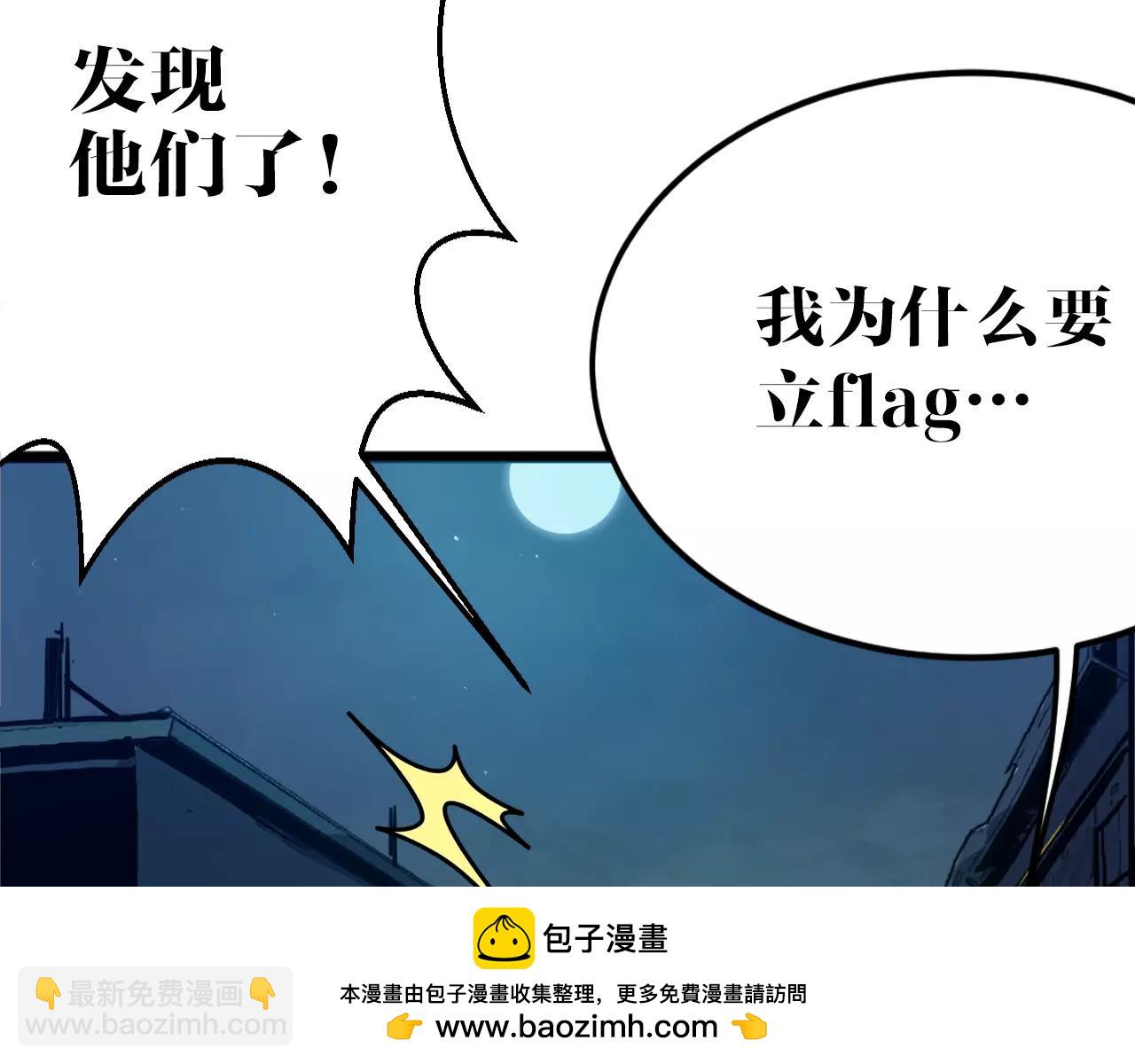 第37话 逃离(1/2)-第37话