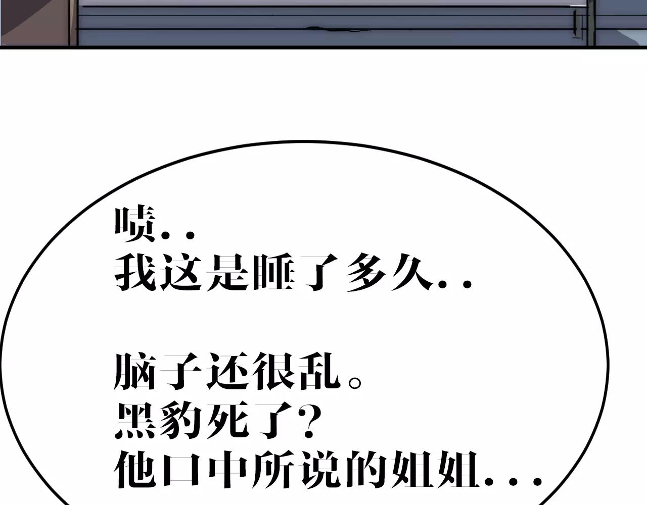 第39话 新情报(1/2)-第39话