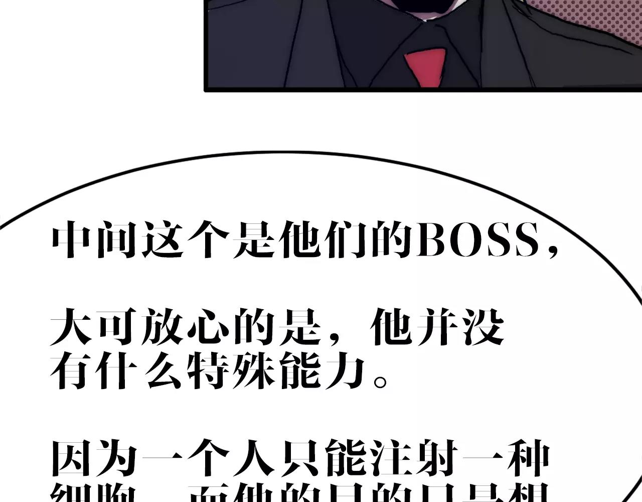 第39话 新情报(1/2)-第39话