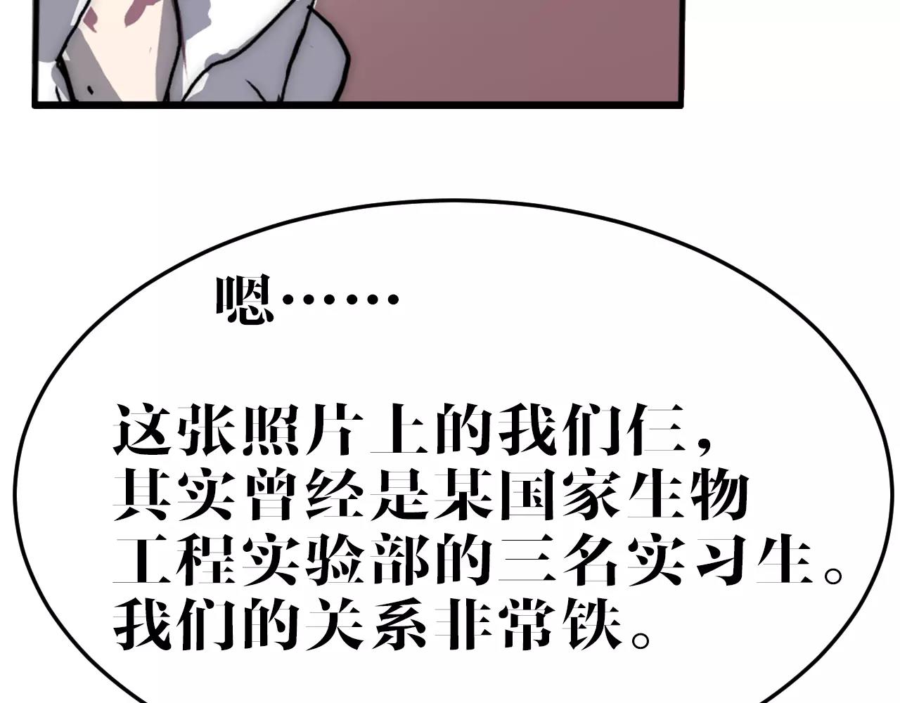 第39话 新情报(1/2)-第39话