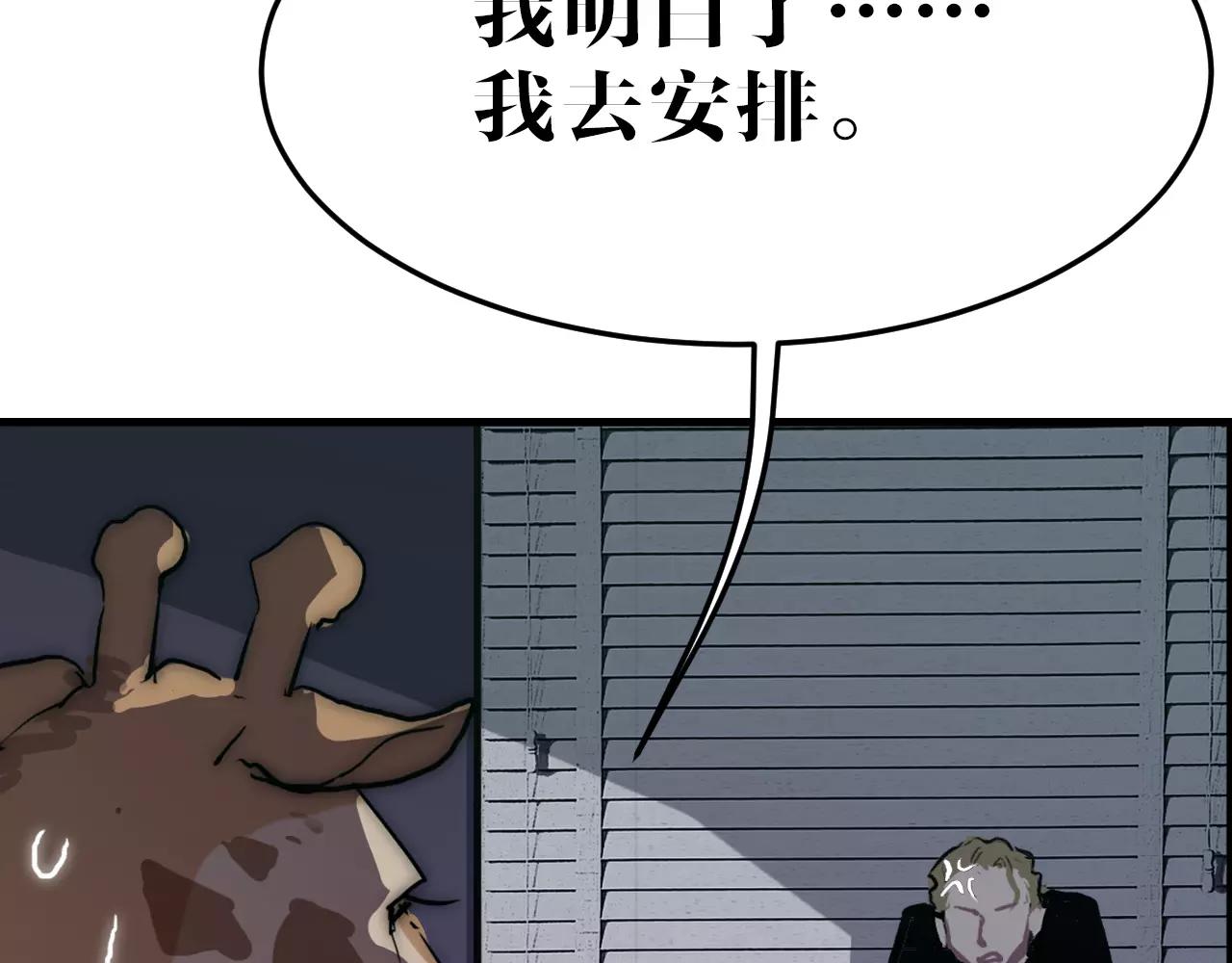 第39话 新情报(1/2)-第39话