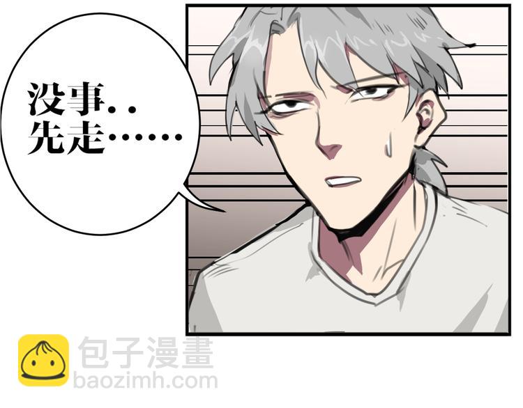 第5话 巴蛇(1/2)-第5话