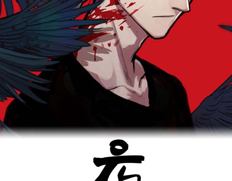 第5话 巴蛇(1/2)-第5话