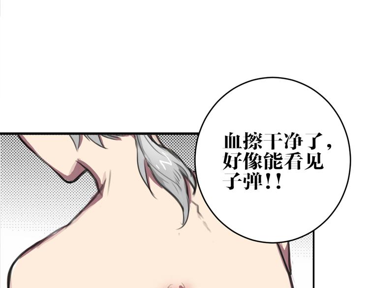 第5话 巴蛇(1/2)-第5话