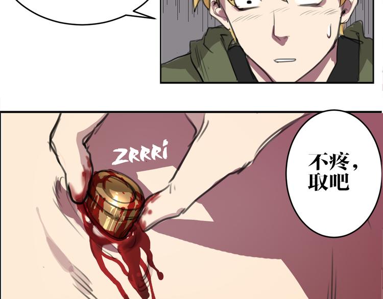 第5话 巴蛇(1/2)-第5话