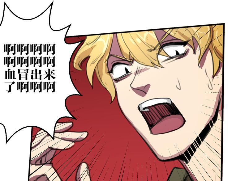 第5话 巴蛇(1/2)-第5话