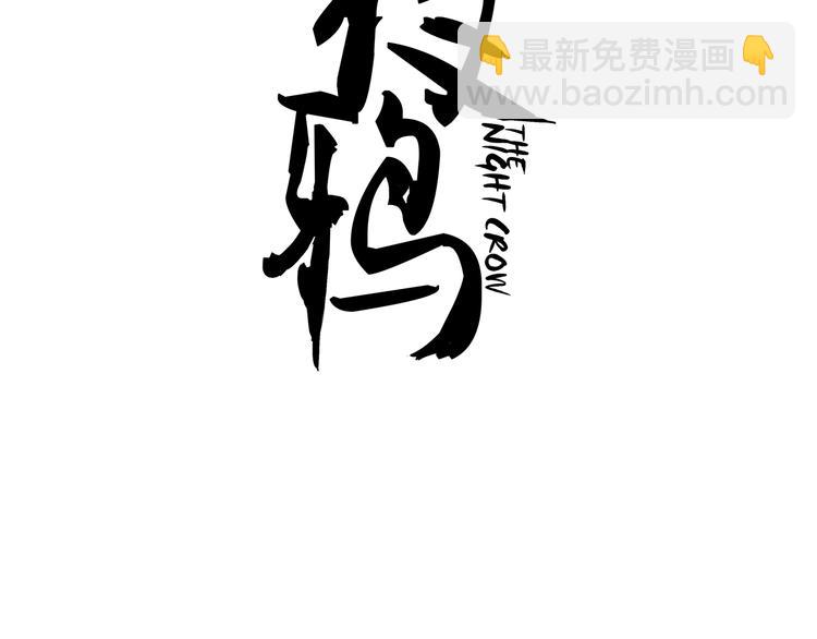 第5话 巴蛇(1/2)-第5话