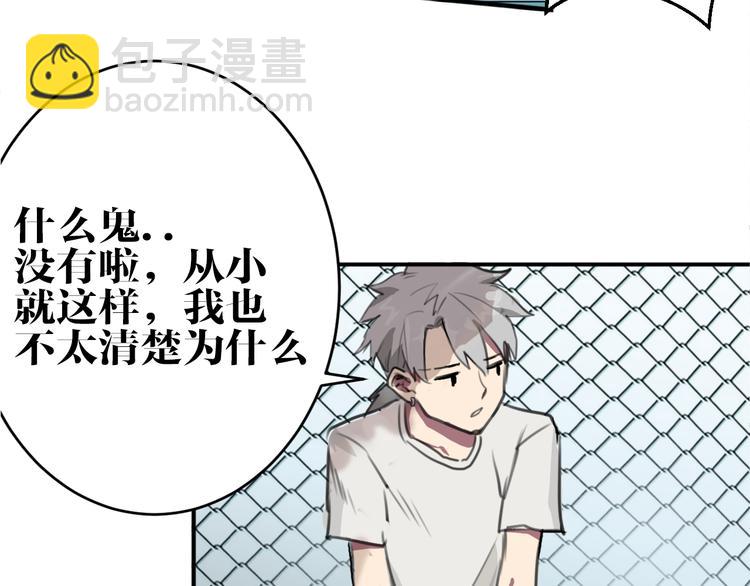 第5话 巴蛇(1/2)-第5话